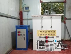 小型二氧化氯发生器案例